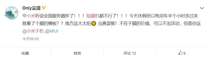 沒法免費貼膜了？網友反映小米之家貼膜機服務器宕機，全國無法貼膜