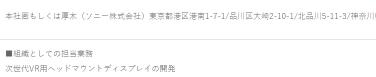 索尼正在研發(fā)新的 VR 頭顯，但可能與 PS VR 無緣
