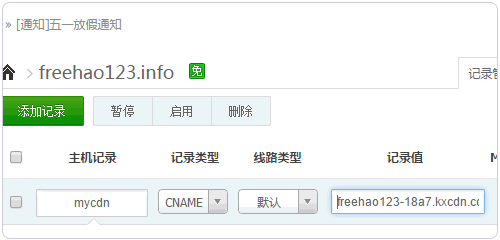 KeyCDN的免費CDN加速服務使用全攻略