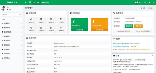 SIYUCMS企業網站源碼|SIYUCMS企業網站系統 v6.1.4