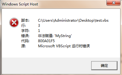 VBS基礎篇 - Const 常量