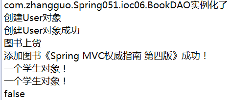 Spring實(shí)現(xiàn)IoC的多種方式小結(jié)