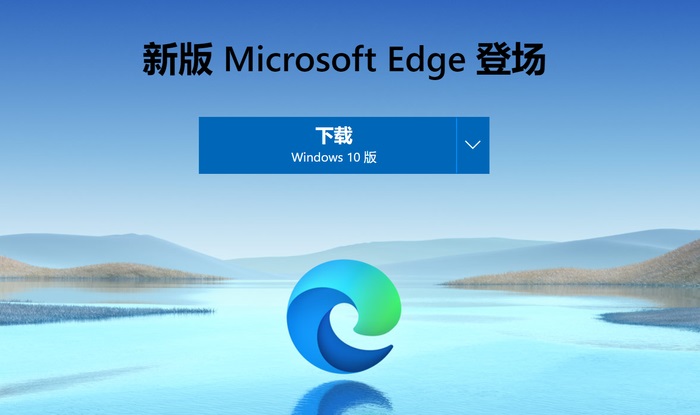 教你如何換回經典版 Edge 瀏覽器