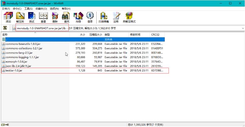 用Maven打成可執行jar,包含maven依賴,本地依賴的操作