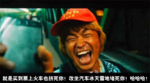 王寶強表情包帶字 超搞笑的王寶強qq表情