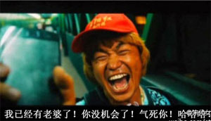 王寶強表情包帶字 超搞笑的王寶強qq表情