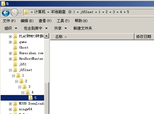VBS遞歸創建多級目錄文件夾的方法