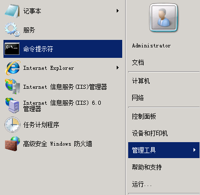 mysql5.7.17在win2008R2的64位系統安裝與配置實例
