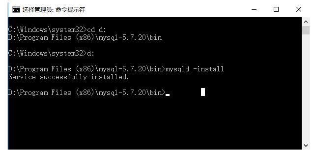 MySQL 5.7.20綠色版安裝詳細圖文教程
