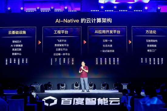 百度發布新一代云基礎架構 “太行” ，升級智能計算能力