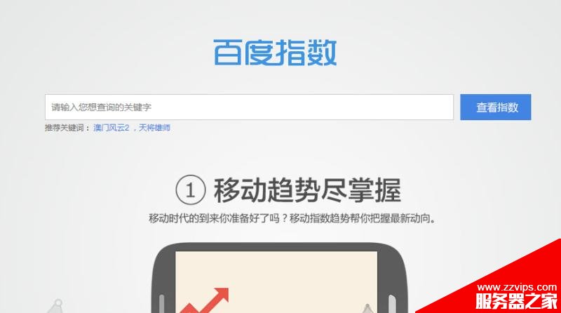 怎么用百度指數工具分析用戶真正的需求?