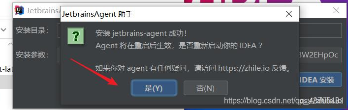 IDEA 2020 2全家桶安裝激活超詳細圖文教程