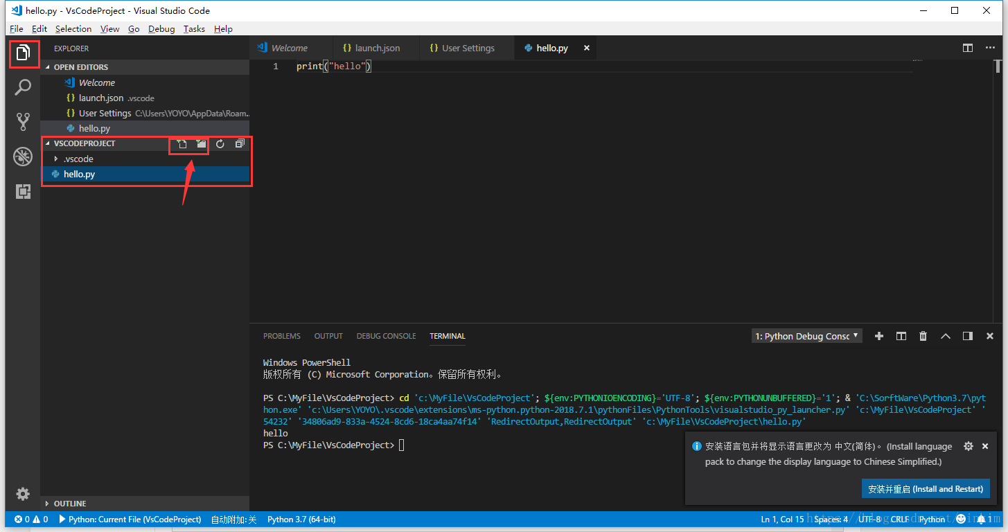 在VSCode中如何配置Python開發環境
