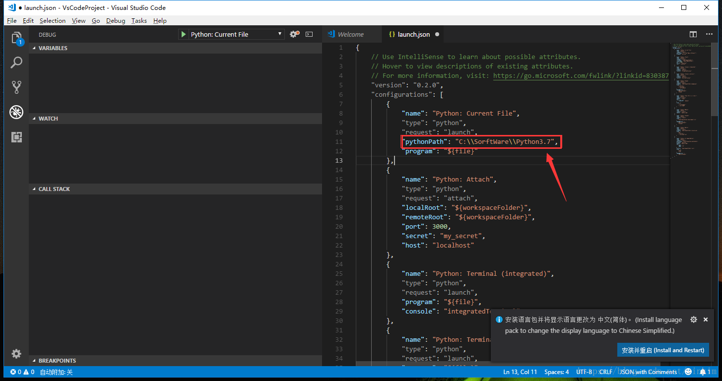 在VSCode中如何配置Python開發環境