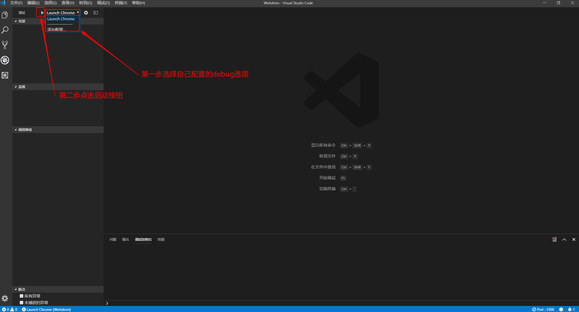 vscode入門教程之頁面啟動與代碼調(diào)試