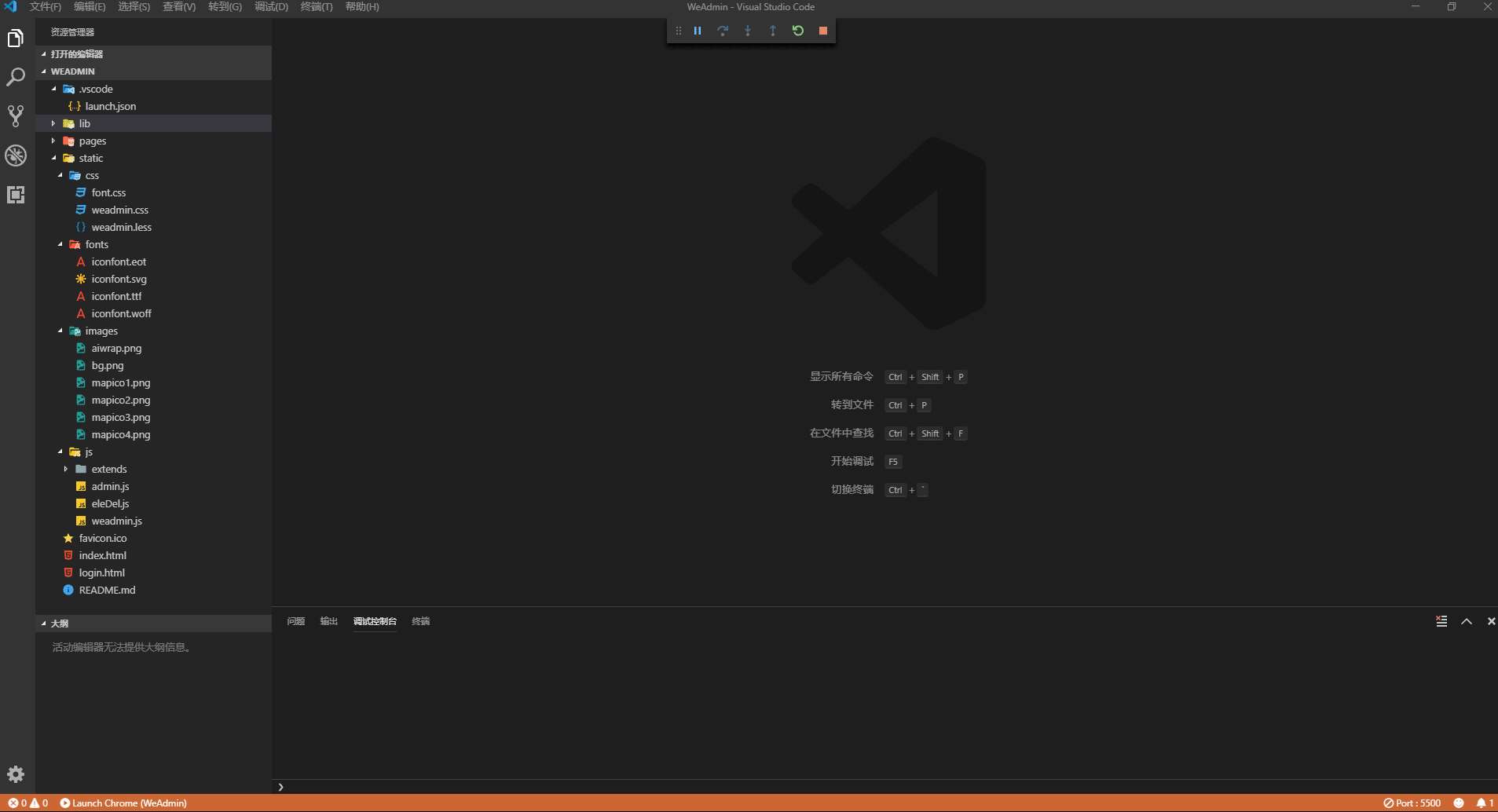 vscode入門教程之頁面啟動與代碼調(diào)試