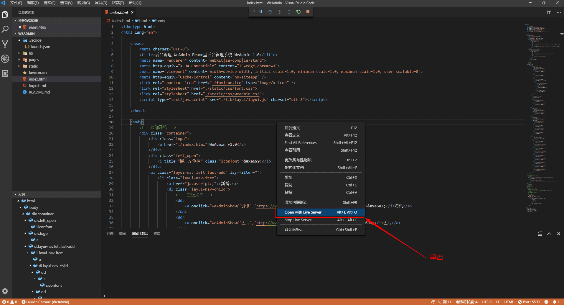 vscode入門教程之頁面啟動與代碼調(diào)試