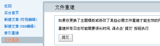 Z-Blog博客設置技巧:設置Gravatar頭像無法顯示的方法