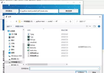 Python制作數據預測集成工具（值得收藏）