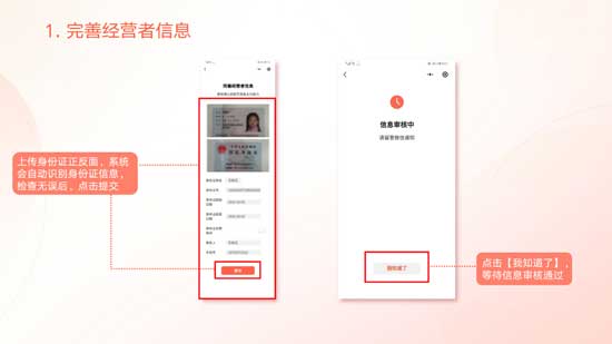 微信小商店個人店開通圖文流程 個人怎么開通微信小商店
