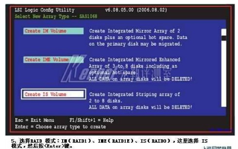 LSI SAS1068 RAID 陣列卡圖文配置教程