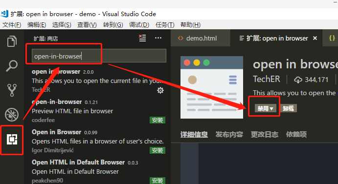 vscode修改默認瀏覽器的方法