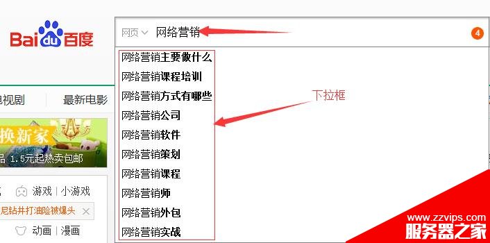 百度下拉框與相關(guān)搜索結(jié)果是怎么出來的？如何刷百度搜索下拉框進(jìn)行營銷引流？