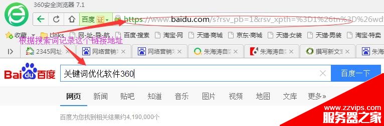 百度下拉框與相關(guān)搜索結(jié)果是怎么出來的？如何刷百度搜索下拉框進(jìn)行營銷引流？