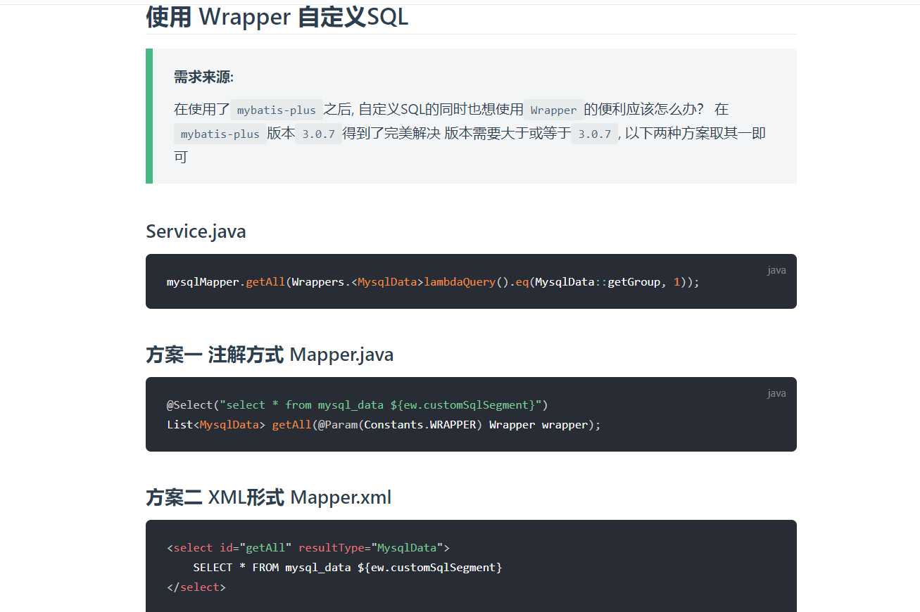 MybatisPlus自定義Sql實(shí)現(xiàn)多表查詢的示例