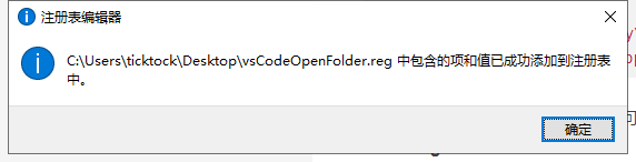 VSCODE添加open with code實現右鍵打開文件夾