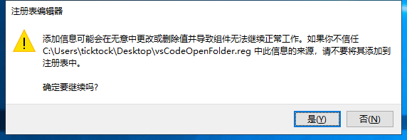 VSCODE添加open with code實現右鍵打開文件夾