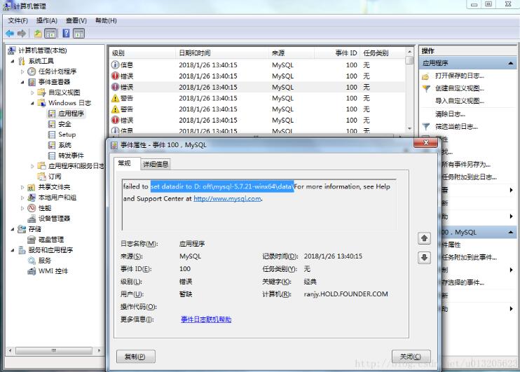 mysql 5.7.21解壓版本安裝 Navicat數據庫操作工具安裝