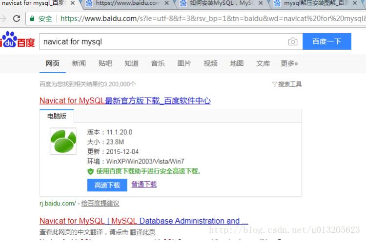 mysql 5.7.21解壓版本安裝 Navicat數據庫操作工具安裝