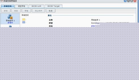 群暉 synology NAS 存儲創建存儲空間的方法
