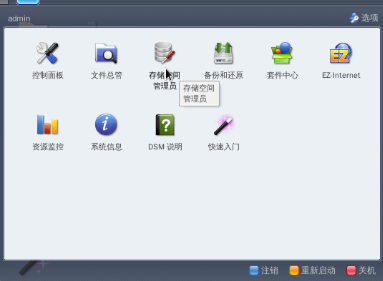 群暉 synology NAS 存儲創建存儲空間的方法