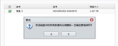 群暉 synology NAS 存儲創建存儲空間的方法