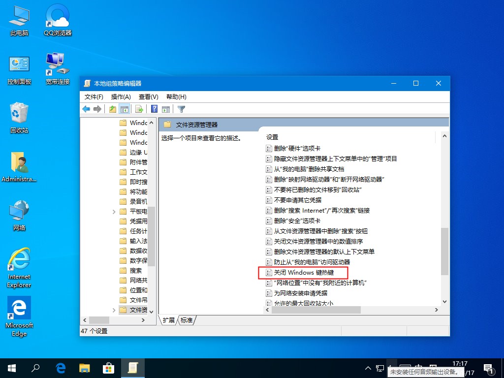 Windows10快捷鍵失效怎么辦？這個小訣竅麻煩收好了