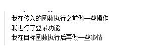 深入理解python中的閉包和裝飾器