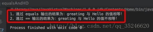 詳解 Java 中 equals 和 == 的區別