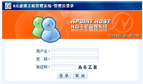 N點虛擬主機管理系統的重裝步驟(圖文)