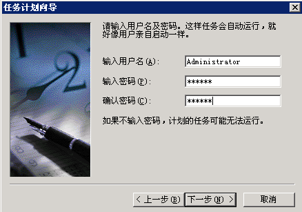 Windows遠程數據、文件同步工具cwRsync配置方法