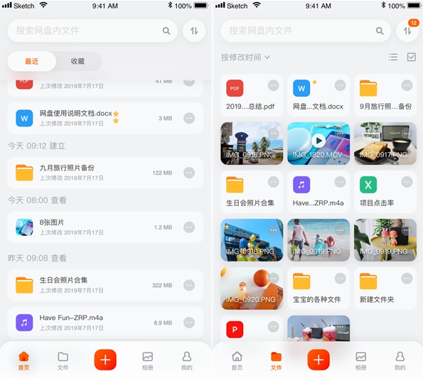 百度網盤迎來勁敵，“阿里云網盤”App 亮相：5G 極速下載