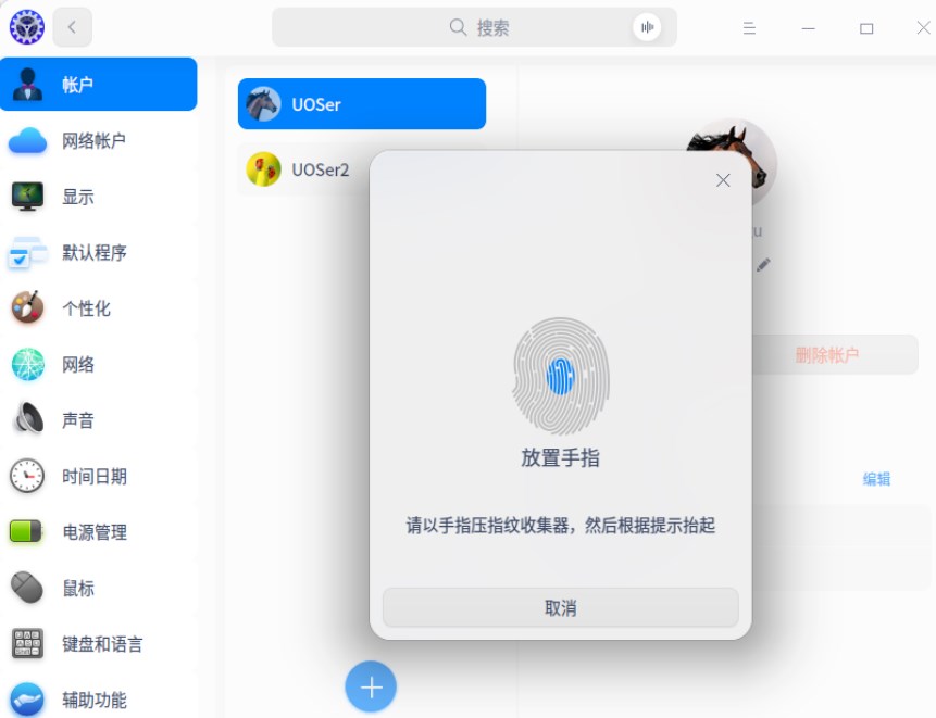 統信桌面操作系統 V20 個人版 (1010)發布，支持 QQ、微信等應用