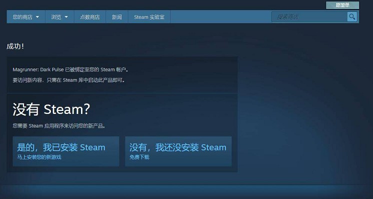 喜加一：Steam限時免費領取 磁力高手：暗黑脈沖
