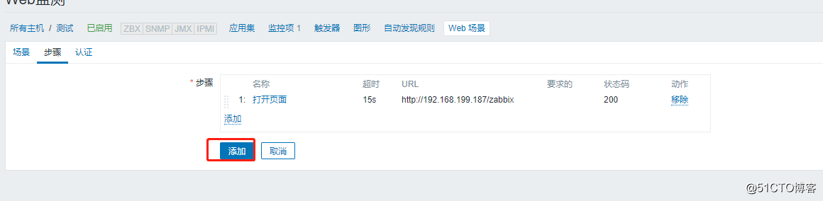 Zabbix WEB監(jiān)測(cè)實(shí)現(xiàn)過程圖解