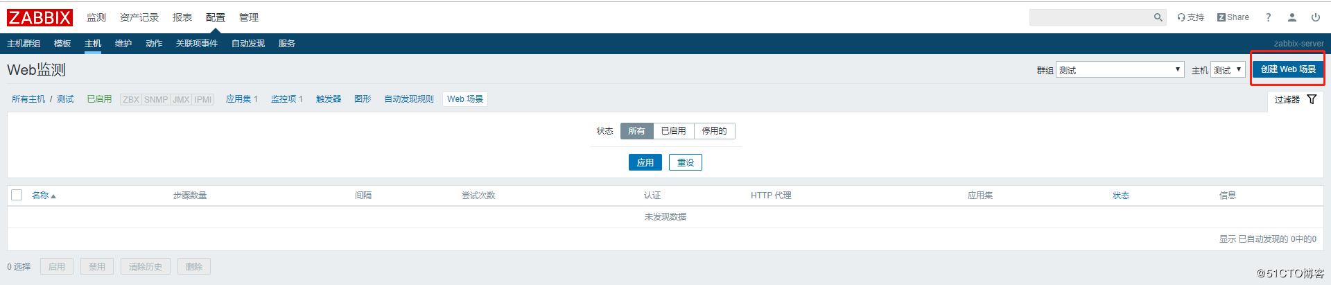 Zabbix WEB監(jiān)測(cè)實(shí)現(xiàn)過程圖解