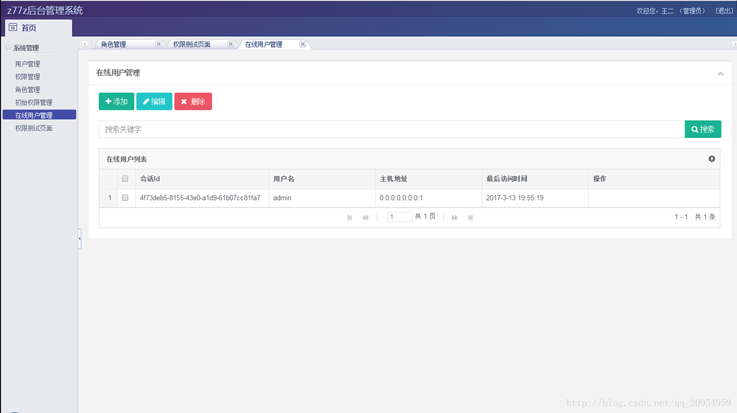 SpringBoot+Shiro學(xué)習(xí)之密碼加密和登錄失敗次數(shù)限制示例