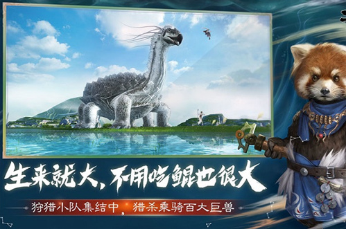 妄想山海怎么捕捉寵物 捕捉寵物方法詳解