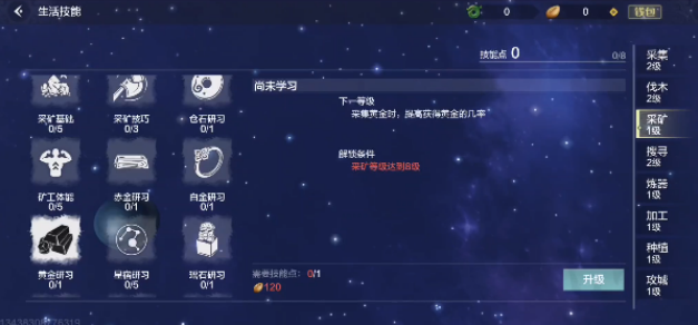 妄想山海可以學(xué)什么生活技能 妄想山海生活技能介紹
