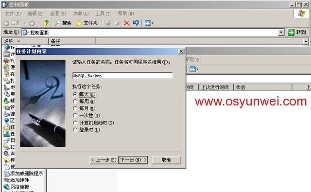 Ubuntu Server Rsync服務端與Windows cwRsync客戶端數據同步配置方法